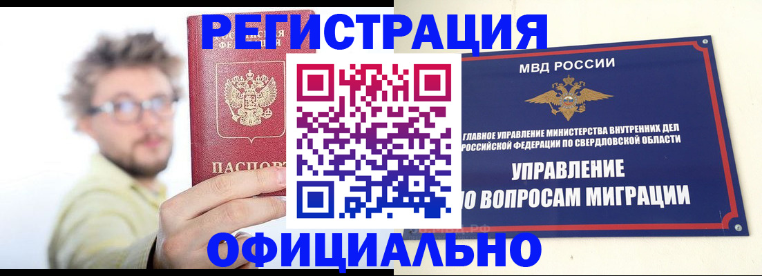 прописка от собственника в Люберцах