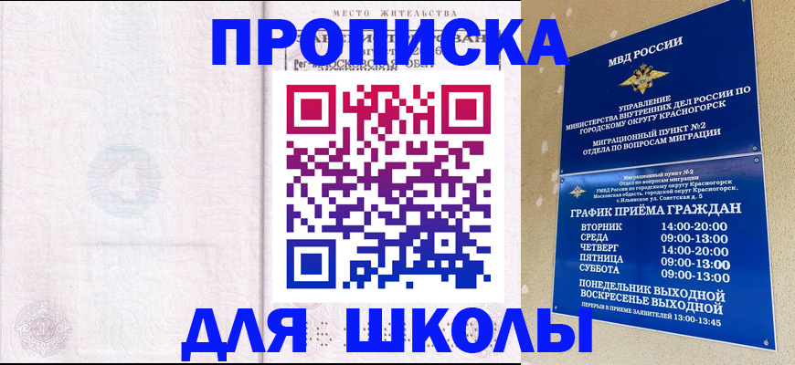 временная регистрация госуслуги в Люберцах