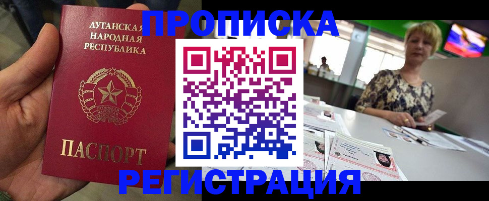 временная регистрация собственник в Люберцах